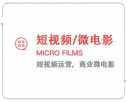 延安短视频/微电影 